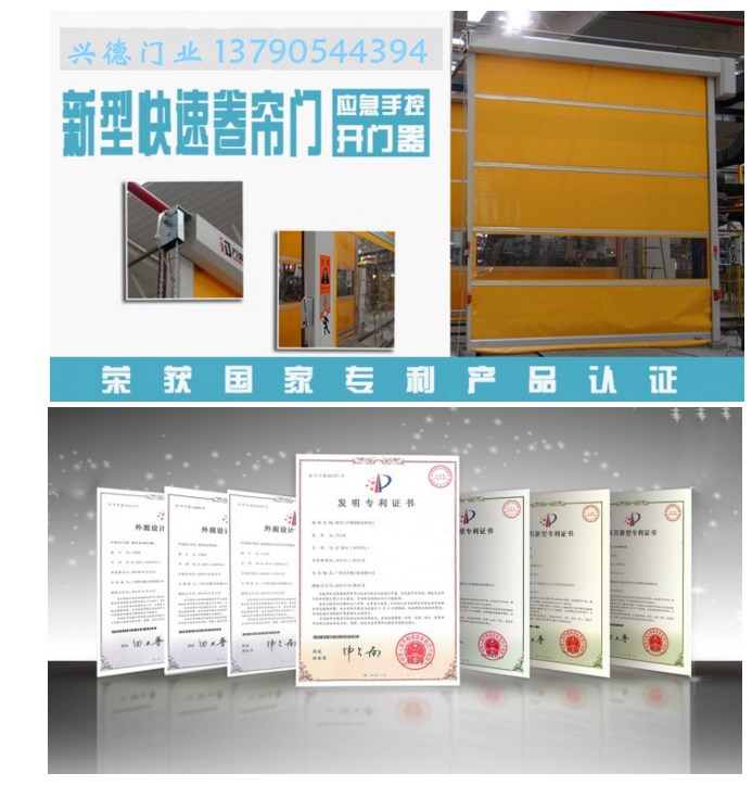 興德門業:堅持把快速卷簾門生產質量,做好售后服務