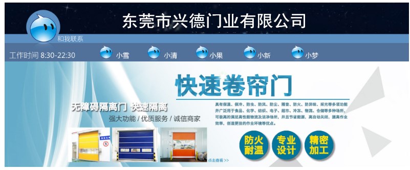 快速卷簾門全方位,服務零距離