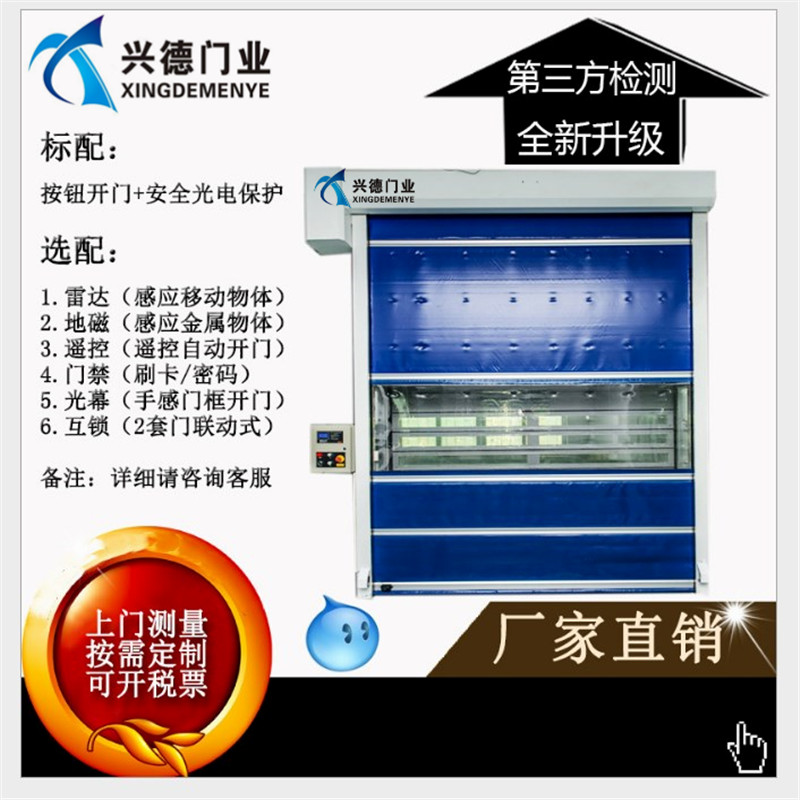 量身定做,不如從實際出發,淺談潔凈室快速卷簾門定做