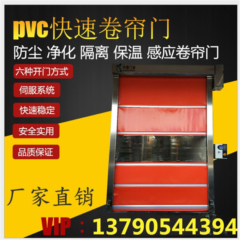 快速卷簾門是不是防火門？