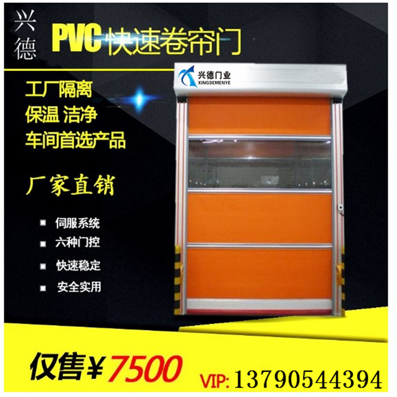 質量好到沒話說的佛山快速卷簾門,興德咋不上天?